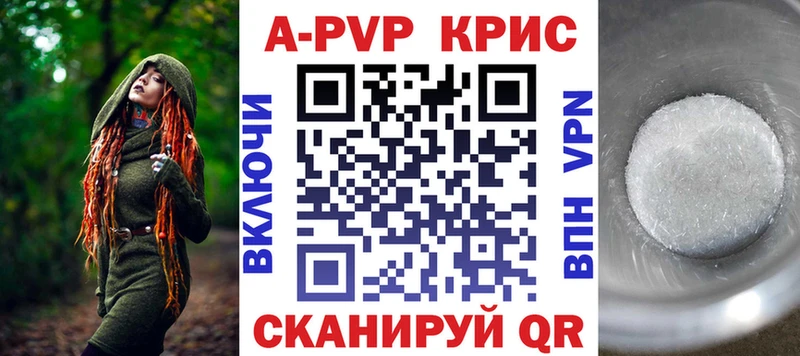APVP VHQ  гидра ссылки  Пошехонье 