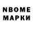 Марки 25I-NBOMe 1,8мг Dannaya Litvinova