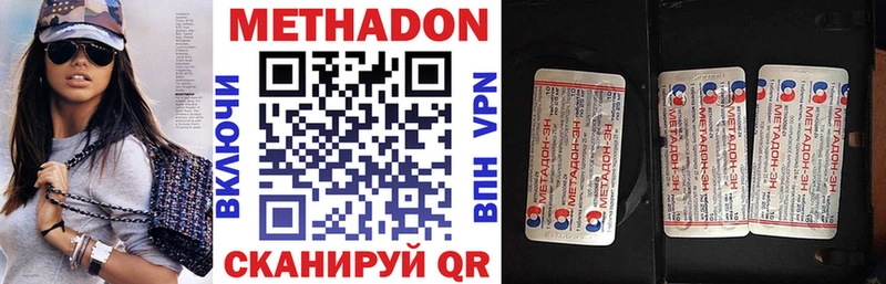 МЕТАДОН methadone  как найти закладки  Пошехонье 